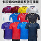Kelme (Kelme) 2025 Nouvel ensemble uniforme de football Sports personnalisés Formation pour adultes à manches courtes et équipe de compétition Uniforme Jersey Uniform Set 1048 Multi-couleur Contactez le service client 3XS