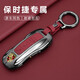 Vkr Porsche Key Cayenne Car Case Paramela Man's Macan Women's 911 Supplies 718 Модифицированная кожаная пряжка B Bordeaux Red + Bracelet Red