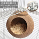 Runhuanian Coconut Shell Bird Nest Tiger Skin Peony Parrot Pet Bird Nest Warm Breeding Nest Bird Toy Supplies Pearl Bird Polished Screw Model Small (Suitable for 1 Pearl/1 Munia)