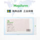 MepiSkin Sweden Imported Spot Swedish Original MepiScar Scar Patch Swedish MepiScar Scar Patch Disinfected Version Small Size 1 Piece Without Box-Swedish Version MepiShu