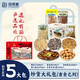 
Tian Liangjun's specialty New Year's goods snack gift box childhood memories firewood pork liver to satisfy cravings small snacks gift gift box Chinese flavor 698g