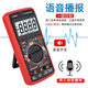 
Xinghongwei 9205Pro intelligent voice broadcast multimeter high-precision multifunction voice meter rechargeable charging model official standard + special-point watch pen + watch package