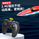 4DRC remote control boat high-speed speedboat electric warship water beach outdoor toy children's cruise ship little boy birthday gift
