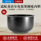苏泊尔电饭煲内胆CFXB30FC829-60/SF30FC629A/FD6723升L 适配苏泊尔圆底涂层不粘锅3升