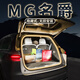 MG3 trunk induction lighting leads GS Ruiteng ONE car interior ambient light S5 modification accessories MG MG723 to 25 white light full circle original car without