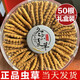 北京同仁堂冬虫夏草藏区雪域虫草3根一克干货冬虫草送礼佳品50根礼盒 50根 礼盒装