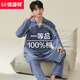 
Hengyuanxiang pajamas men's thin 100% pure cotton breathable summer long sleeves can be worn on the outside casual home clothes summer suit Starry Sky Blue 16873 100 cotton, non-pilling parts L 110-130Jin [Jin equals 0.5 kg]