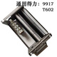 XMSJ Deli Dunss220 Paper Shredder Mover Mouvement Set Tool Résumé 9912 GA510 9905 9917 9953 9905 / 33134/28256 / T603
