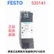 SMC费斯托电磁阀CPE14-MIBH-5L-5J-3GL-3OL-5/3G/ES-1/8-QS-6-8 --- CPE14-M1BH-5/3GS-QS-6196