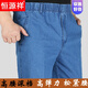 Pantalones de cintura elástica de hengyuanxiang hombres de mediana edad y ancianos pantalones de hombres de edad de ancianos papá altos pantalones largos de pierna larga de verano de estilo delgado-688-1 azul claro 4xl (2 pies 8-3 pies)