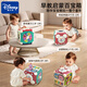 Disney Disney Jährtes Geschenk Baby Jahrtätiges Geburtstagsgeschenk Girls Geburtstagsgeschenk Boy Baby Spielzeug High-End-Geschenkbox [Batteriemodell] Multifunktionale sechsseitige Magic Box