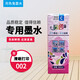 另色鬼原装另色鬼002适用爱普生打印机墨水L4158 L4168 L6168 L6178 L6198 一套四支红黄蓝黑