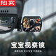 German imported quality car baby rearview mirror rear child safety seat observation mirror with auxiliary mirror observation mirror