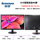 
Widescreen LCD monitor desktop computer screen 17-inch 19-inch 22-inch 24 monitoring display 22-inch Lenovo LED lift resolution 1680:1050 Official standard configuration