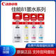 Canon Canon Canon GL-81 Ink G1820 G2820 G3820 G4870 3870 3880 Impresora Tinta Canon GL-81 Tinta Cuatro colores contiene 4 piezas