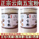 Beijing Tongrentang Auténtico Yunnan Wubao Polvo Materiales medicinales Panax Notoginseng, Gastrodia elata, Salvia miltiorrhiza, Dendrobium y Grind Superfine Powder, comprar 3 gratis 2 gratis [1250 gramos en total, 5 Beijing II Dongzi Store Flaghipship