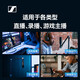 Sennheiser PROFILE live broadcast desktop microphone desktop computer game recording condenser wired microphone professional anchor karaoke radio equipment Profile cantilever bracket