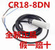 Autonics original capacitive proximity switch CR18-8DN/8DP2/CR30-15DN/15AO/AC CR30-15DN