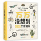不可思议的发明太空妙想科学自然图鉴小牛顿科学全9科精装硬壳地理科普绘本历史地图儿童百科全书678-12岁小 藏在地下的秘密