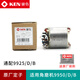 Kezhi Turbo Grinder Rotor 9913/9950/9710/9167/9923/9180 Grinder Estator original 9917b [rotador]