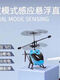 Pool Beispiel Kinder Induktion Hubschrauber Innengeste Hängnis Drohne Drop Resistant Lading Fernbedienung Drohne Boy Spielzeug neue Flugzeug Drop-Resistant King Blue Low-End + Flugzeug + Ladekabel