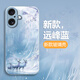 Lion Saiten für iPhone Apple 16plus Mobiltelefon Hülle A3291 Fließende Wolken wie Wasserschutzgehäuse kreativer Landschaftsmalerei Alten Stil Neuer Mountain Fließes Wasser All-Inclusive Glass Trendy Literatur Gilded Landschaft [Y Wolken im Turm] Fortgeschrittene Glasschalle 16plus