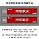 安装维修服务亰东家居&家具体验店 发光LOGO 门头字 H1050mm