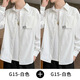 Haoshu shirt men's long-sleeved spring and summer thin fashion brand trendy loose casual work shirt men's handsome versatile inch jacket 679 blue + 677 medium gray [two-piece] thin XL