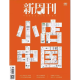 雷航正版图书 【新4本装】新周刊杂志2025年4/5/6/7期总第677/678/679/680期 都在酒里 新闻时事生活热点商业期刊 2024年9月上总第666期_平替人生