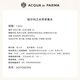 ACQUA DI PARMA new fragrance trial gift Good Morning Perfume 1.5ml with 20 yuan repurchase coupon