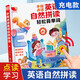 Englische Erleuchtung Hörbücher Finger klicken natürliche Rechtschreib- und Sprech-Wörter Großbuch Kinder Englisch Szenario Dialog Dialog Grundschüler Phonetische Marke Lernartefakt 26 Englisch Briefe Punkt Lesen Sie Maschine Early Education Aufklärung Kognitive Sprachbuch