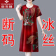
Yu Zhaolin's high-end large-size dress for women with ice silk summer pajamas fashionable temperament printed loose belly-covering fashionable nightgown for women 7027# red 3XL [Suggested 130-140Jin [Jin equals 0.5 kg]]