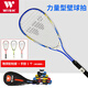 
Wish Wish Squash Racket Beginners Ultra Light Carbon Integrated Men's and Women's Wall Shot 9907 Training Newbie Shot 9902 Blue
