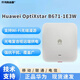 华为（HUAWEI）FTTR全光组网吸顶AP从设备B671-1e3w复合光纤供电WIFI6-3000M XC头光电复合缆50米