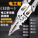 LISM German new style 2025 multi-functional electrician special wire stripping pliers, splitting, peeling, crimping, winding and trimming, newly upgraded, multi-functional + high hardness + (32 in one)