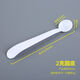 Zi Sha creative plastic measuring spoon notoginseng powder medicine powder spoon 1g2g3g5g10g15g/g milk powder spoon plastic spoon 1g 2 pieces