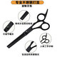GERTHRON German Pet Grooming Scissors Dog Special Curved Shearing Tool Set Professional Shearing Artifact Black 4-Piece Set