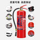 
Dry powder fire extinguisher for household stores for commercial use 4 public Jin [Jin equals 0.5 kg] Store portable household vehicle factory for car 12358kg fire equipment 4KG fire extinguisher [for company stores]