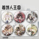 Spieler Spieler Gingerbread Man Kingdom Personification Fan Peripheral Laser Bars Student Badge Brosche Desktop Orament Geschenk Millet Tochter Gingerbread Mann G1048 Laser-Glasscherben-58-mm-Bars