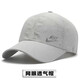 NBA KIDS-NIKE夏季帽子速干男女鸭舌帽运动遮阳户外棒球帽透气太阳帽防晒 耐克白色网眼束干帽  NK反光灰 耐克均码