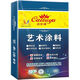 iJie玛拉彩石内墙涂料4斤专用补墙多种颜色天然真石漆外墙可批刮 jl-9901 2g*1件 0g*0件 4斤修补一平方