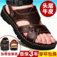 Huilirui 2025 new cowhide thick sole massage sandals men's genuine leather summer men's sandals casual beach shoes men 9928 brown 43