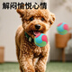 Zanpet Spliced Elastic Ball Dog Supplies Teething Toy Ball Pet Ball Bite-proof Self-Enjoyment Relief Boredom Training Interactive