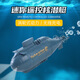 
Submarine toy simulation mini remote control boat submarine six-way toy boat electric model children boy toy nuclear submarine blue six-way