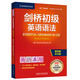 Kostenloses Video-Tutorial zur Cambridge Elementary English Grammar, vierte Auflage, chinesische Version, English Grammar in Use, English in Use