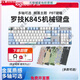 罗技（Logitech）罗技k845有线机械键盘鲸落青轴茶红轴电竞游戏办公可拆包 K845茶轴拆封装 三个月 无 x 否 x 标配
