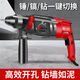 Chuangyi American Lightweight Electric Hammer Electric Pick Electric Bohrer kleiner Haushalt Hochleistungs Industrial Impact Drill Concrete Light Hammer 3880AW Dreizwecke Flaggschiff-Modell [Praktisches Set]