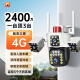 看护家无线三摄像头监控室外手机远程高清监控器无需连wifi免插电防水家用360度无死角带夜视全景 