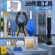 Shantou Lincun Mobiltelefone Demontage und Reparaturwerkzeugsatz Apple Android Tablet Computer Screenreinigungskombinationsschraubendreher Kombination 10-in-1 26-teiliger Set Wechsel 99 Mobiltelefon Tablet
