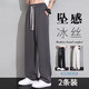 Ice Silk Casual Hosen für Männer im Frühling und im Sommer neue losen Hosenhose dünne trendige breite Bein-Sporthosen für Jugendliche und weiße M.